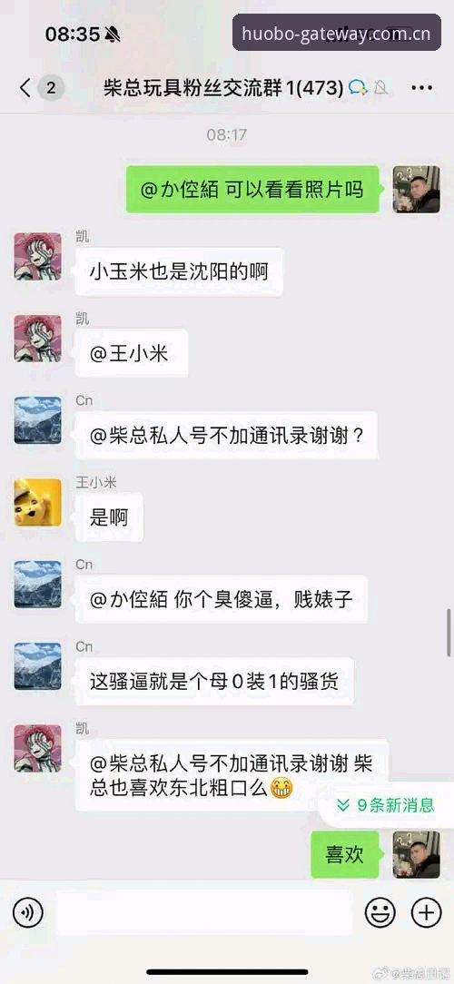 周五晚上，阿坤给我发了一条微信语音，声音里带着点着急。他说自己刚换了新手机，是iOS系统，之前安卓机上一直用的火博体育全站APP没了着落。他在App Store里搜了一圈，搜出来的要么是名字相近的别的软件，要么干脆搜不到。他说：“兄弟，我记得你之前写过这玩意儿怎么弄，旧手机上的数据还在，新手机咋装回去？”
